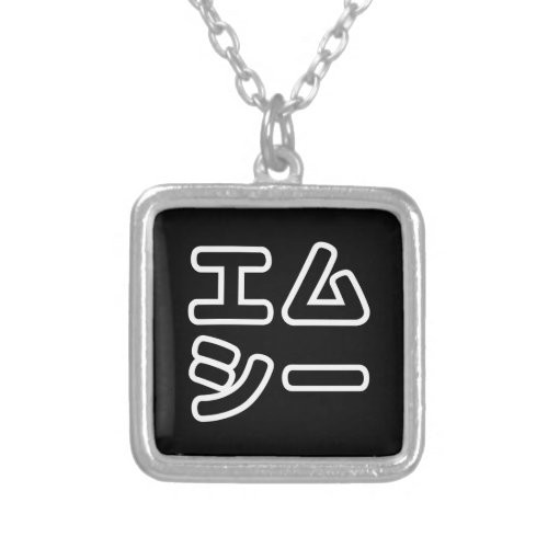 Japanese MC 日本のヒップホップエムシー Silver Plated Necklace