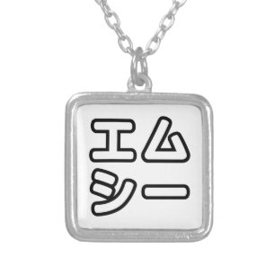 Japanese MC 日本のヒップホップエムシー Silver Plated Necklace