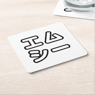 Japanese MC 日本のヒップホップエムシー Square Paper Coaster