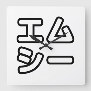 Japanese MC 日本のヒップホップエムシー Square Wall Clock