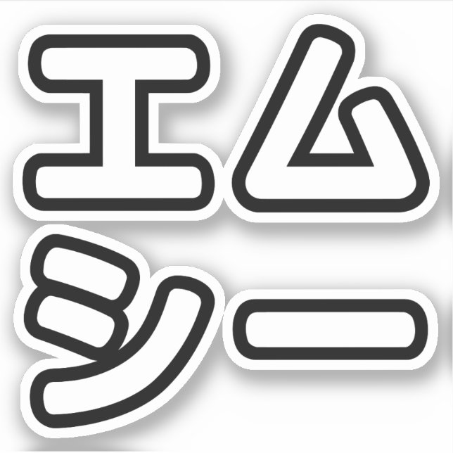 Japanese MC 日本のヒップホップエムシー Sticker (Front)
