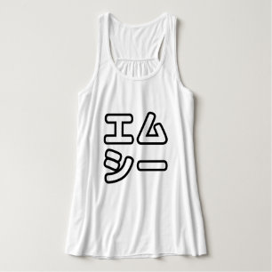 Japanese MC 日本のヒップホップエムシー Tank Top