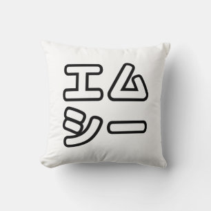 Japanese MC 日本のヒップホップエムシー Throw Pillow