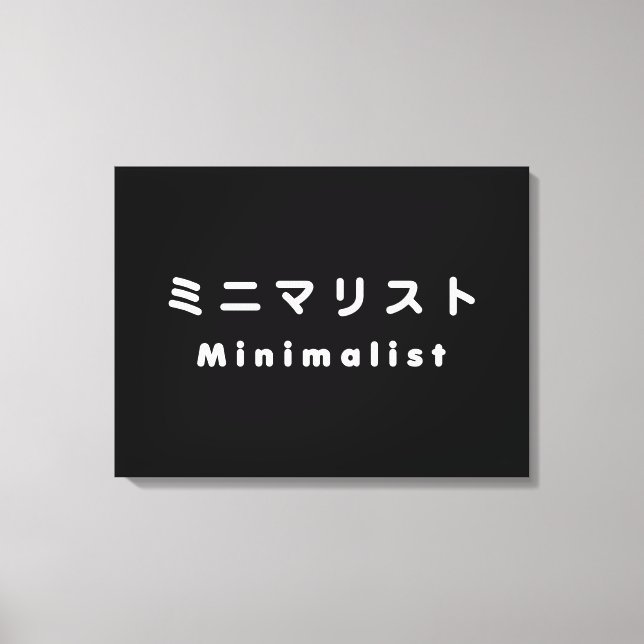 Japanese Minimalist ミニマリスト Canvas Print (Front)