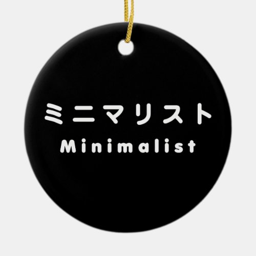 Japanese Minimalist ãƒŸãƒãƒžãƒªããƒˆ Ceramic Ornament