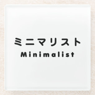 Japanese Minimalist ミニマリスト Glass Coaster