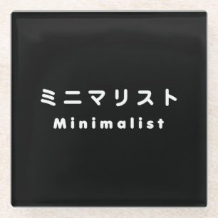 Japanese Minimalist ミニマリスト Glass Coaster