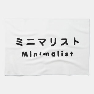 Japanese Minimalist ミニマリスト Kitchen Towel