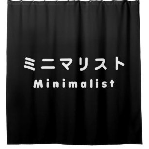 Japanese Minimalist ミニマリスト Shower Curtain