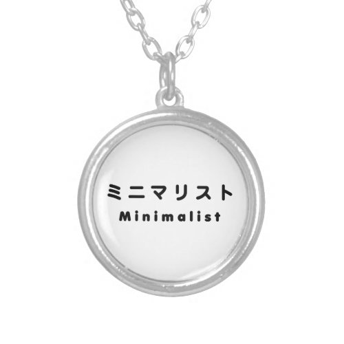 Japanese Minimalist ミニマリスト Silver Plated Necklace