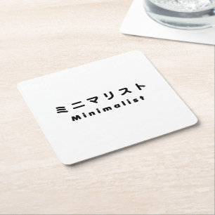 Japanese Minimalist ミニマリスト Square Paper Coaster