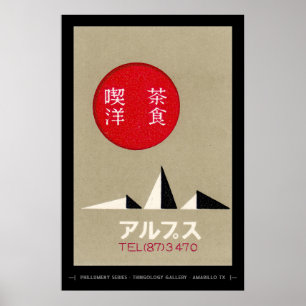 Japanese Minimalist Poster