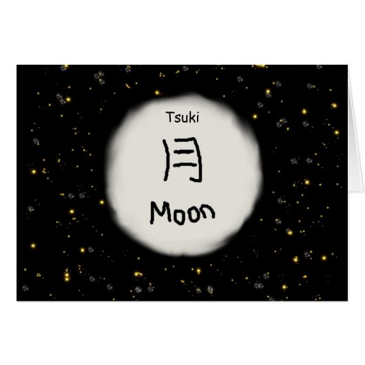 Japanese Moon Kanji (Front Horizontal)