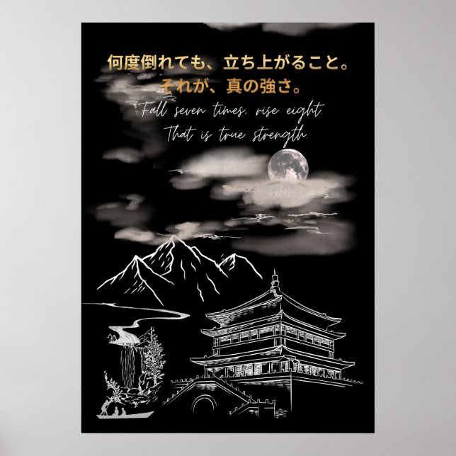 Japanese Motivational Quote Modern Typography  Poster (Front)