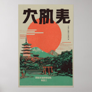 Japanese Mt. Fuji Art Print Retro Red Sun, Pagoda