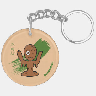 Japanese Mud Zombie Dorotabo Keychain