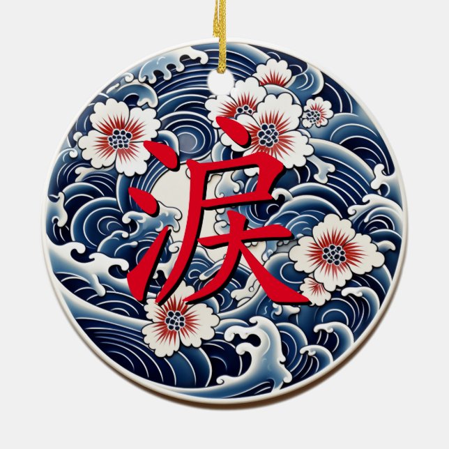 Japanese Nami (Wave) Ceramic Ornament (Back)