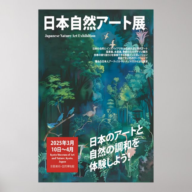 Japanese Nature Art Exhibition Poster Kyoto Museum (Front)
