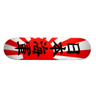 Japanese Navy Flag Skateboard Deck