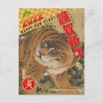 Japanese New Year 2022 - Year of the Tiger No.01 - Postcard