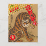 Japanese New Year 2022 - Year of the Tiger No.04 - Postcard