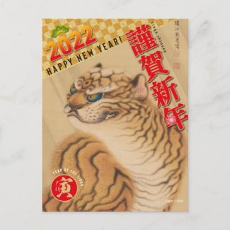 Japanese New Year 2022 - Year of the Tiger No.05 - Postcard