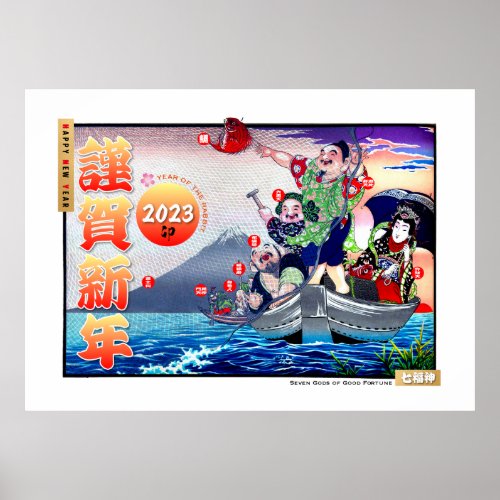 Japanese New Year 2023 Seven Gods of Good  XL Poster