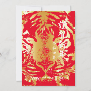 Japanese New Year Card