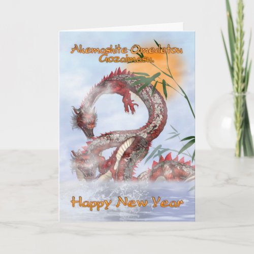 Japanese New Year Card With Red Dragon