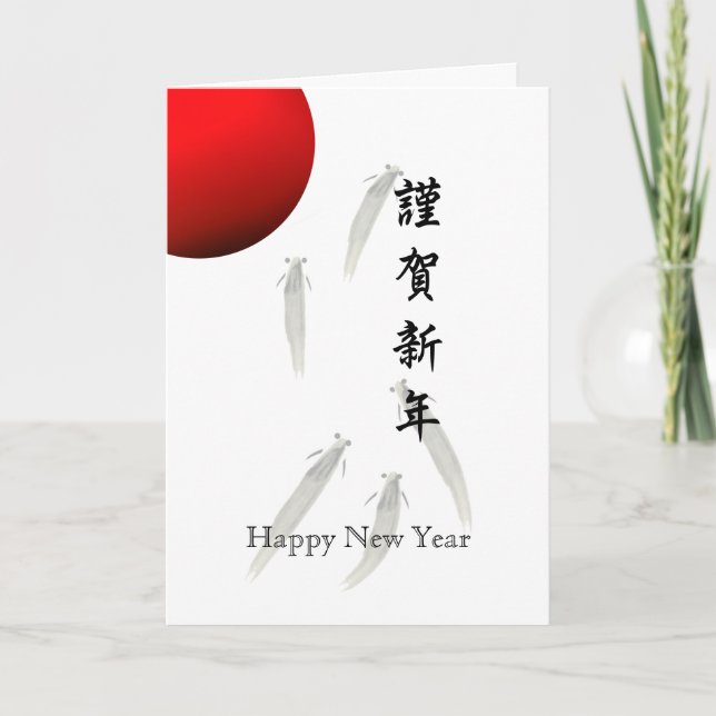 Japanese New Year Holiday Card (Front)