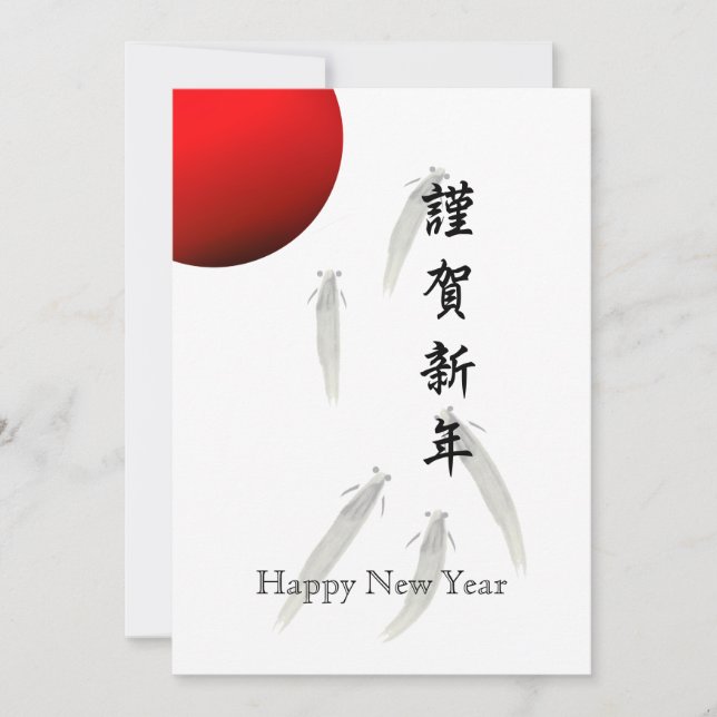 Japanese New Year Holiday Card (Front)