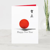 Japanese New Year