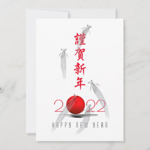Japanese New Year Holiday Card