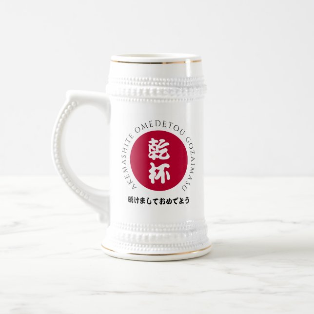 Japanese New Year Shogatsu Japan Nippon Flag Beer Stein (Left)