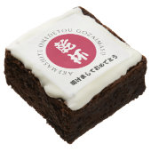 Japanese New Year Shogatsu Japan Nippon Flag Brownie (Angled)