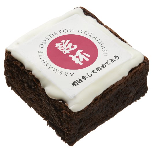 Japanese New Year Shogatsu Japan Nippon Flag Brownie (Angled)