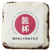 Japanese New Year Shogatsu Japan Nippon Flag Brownie (Front)
