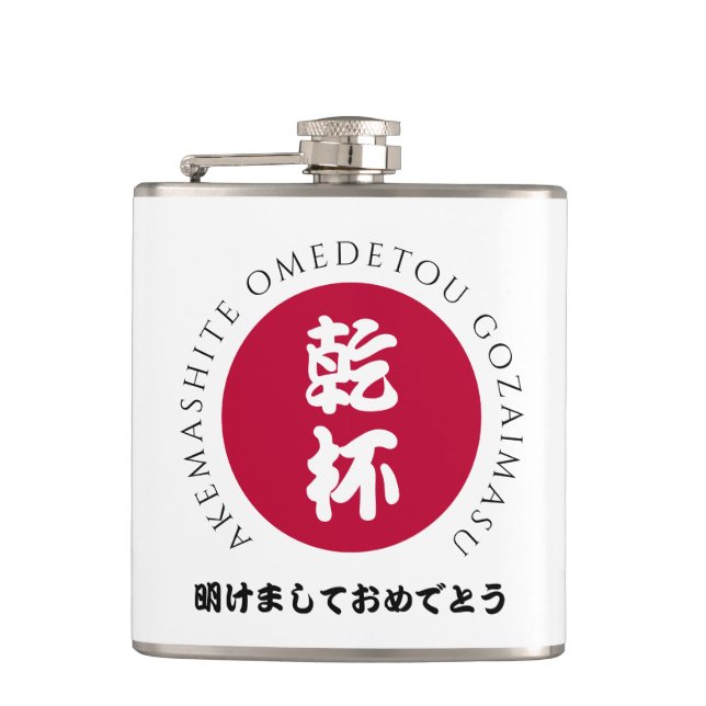 Japanese New Year Shogatsu Japan Nippon Flag Flask (Front)