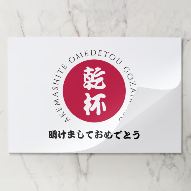 Japanese New Year Shogatsu Japan Nippon Flag Paper Pad (Folded)
