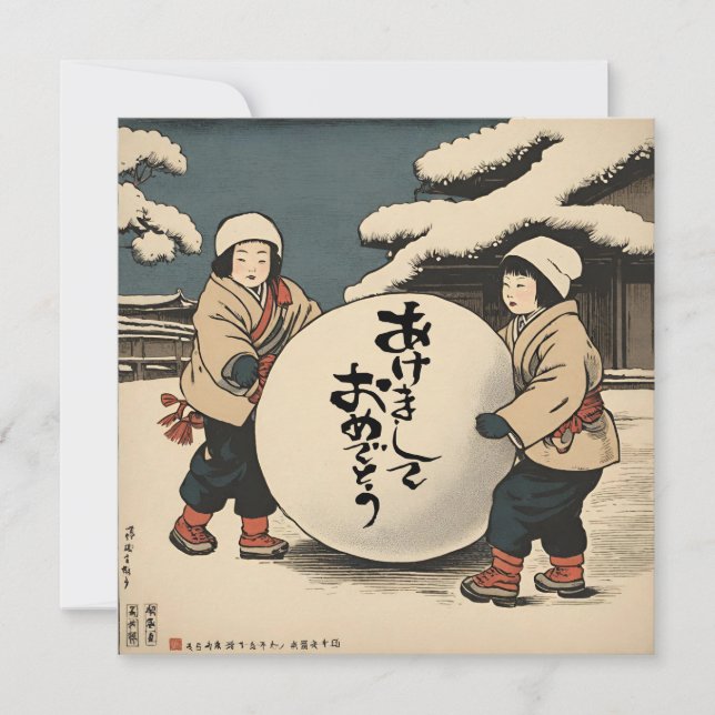 Japanese New  Year  Wishes  Invitation (Front)