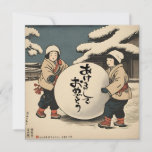 Japanese New  Year  Wishes  Invitation