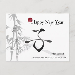 Japanese New Year's card for rat year