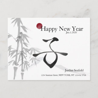 Japanese New Year's card for rat year