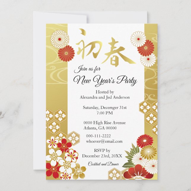 Japanese New Year's Party Invitations (Front)