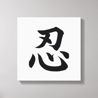 Japanese NIN Kanji Wall Art