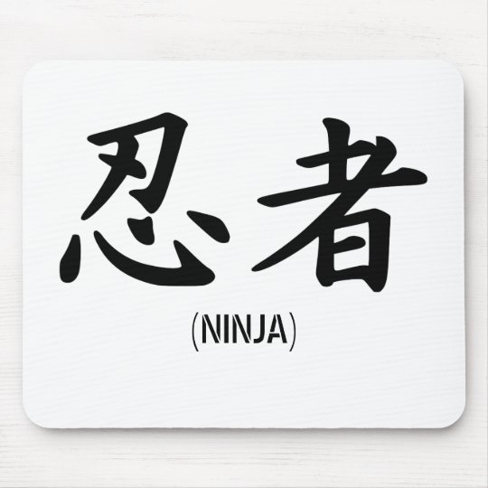Japanese Ninja Kanji Mouse Pad | Zazzle.com