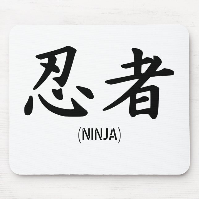 Japanese Ninja Kanji Mouse Pad (Front)