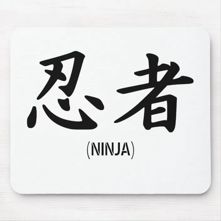 Japanese Ninja Kanji Mouse Pad Zazzle Com