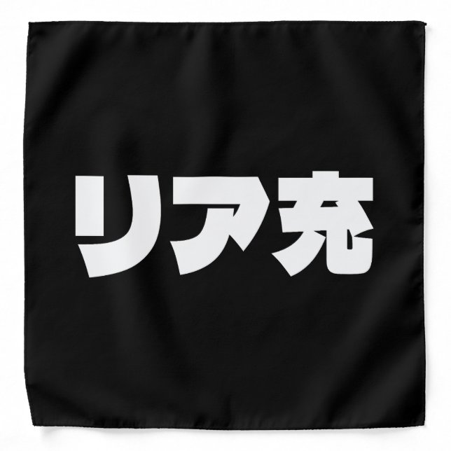 Japanese Normie リア充 Riajuu Nihongo Slang Bandana (Front)