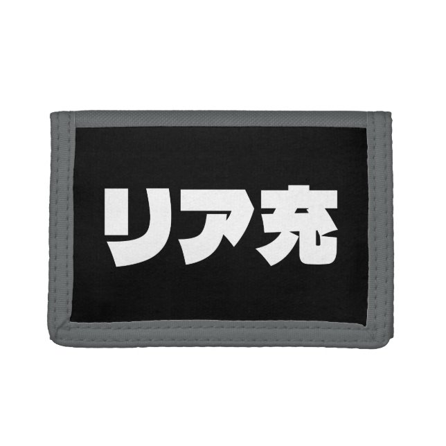 Japanese Normie リア充 Riajuu Nihongo Slang Trifold Wallet (Front)